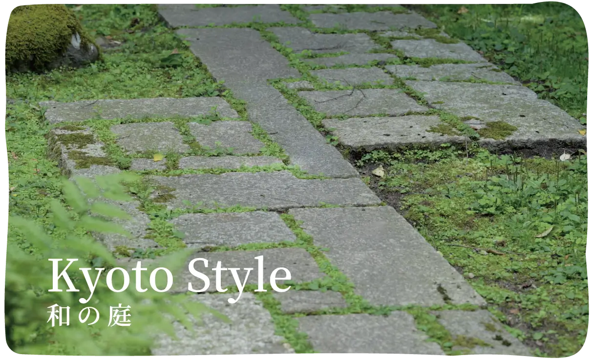 Kyoto Style 和の庭
